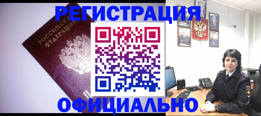 миграционный учет в Зеленогорске